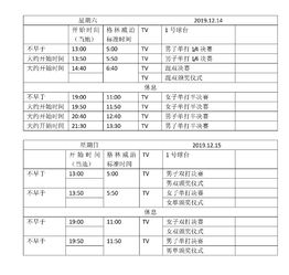 今天郑州乒乓球赛程（郑州乒乓比赛时间表）