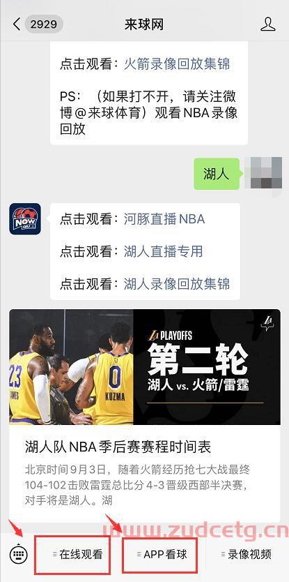 湖人vs火箭2003（湖人vs火箭2020）