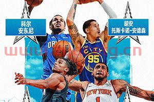 2022nba全明星赛